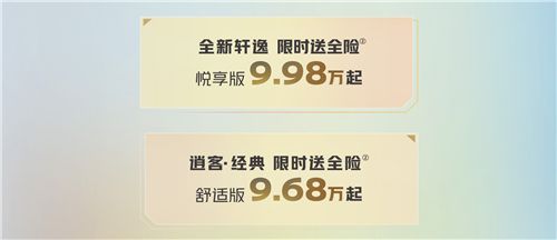 东风日产&腾讯《金牌时刻》助力中国运动健儿圆梦巴黎