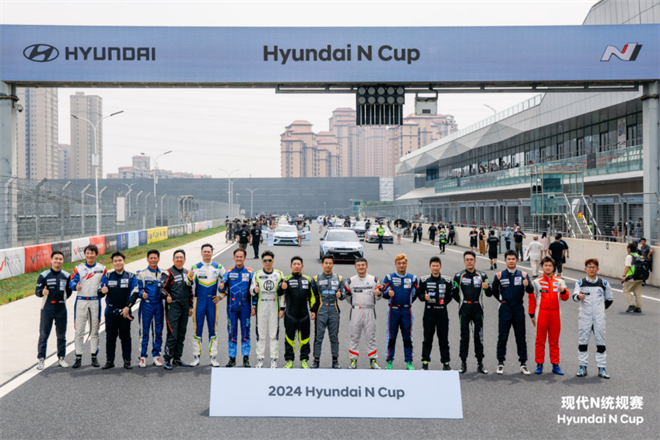 竞技与荣耀交汇 现代N统规赛天津站比赛圆满落幕