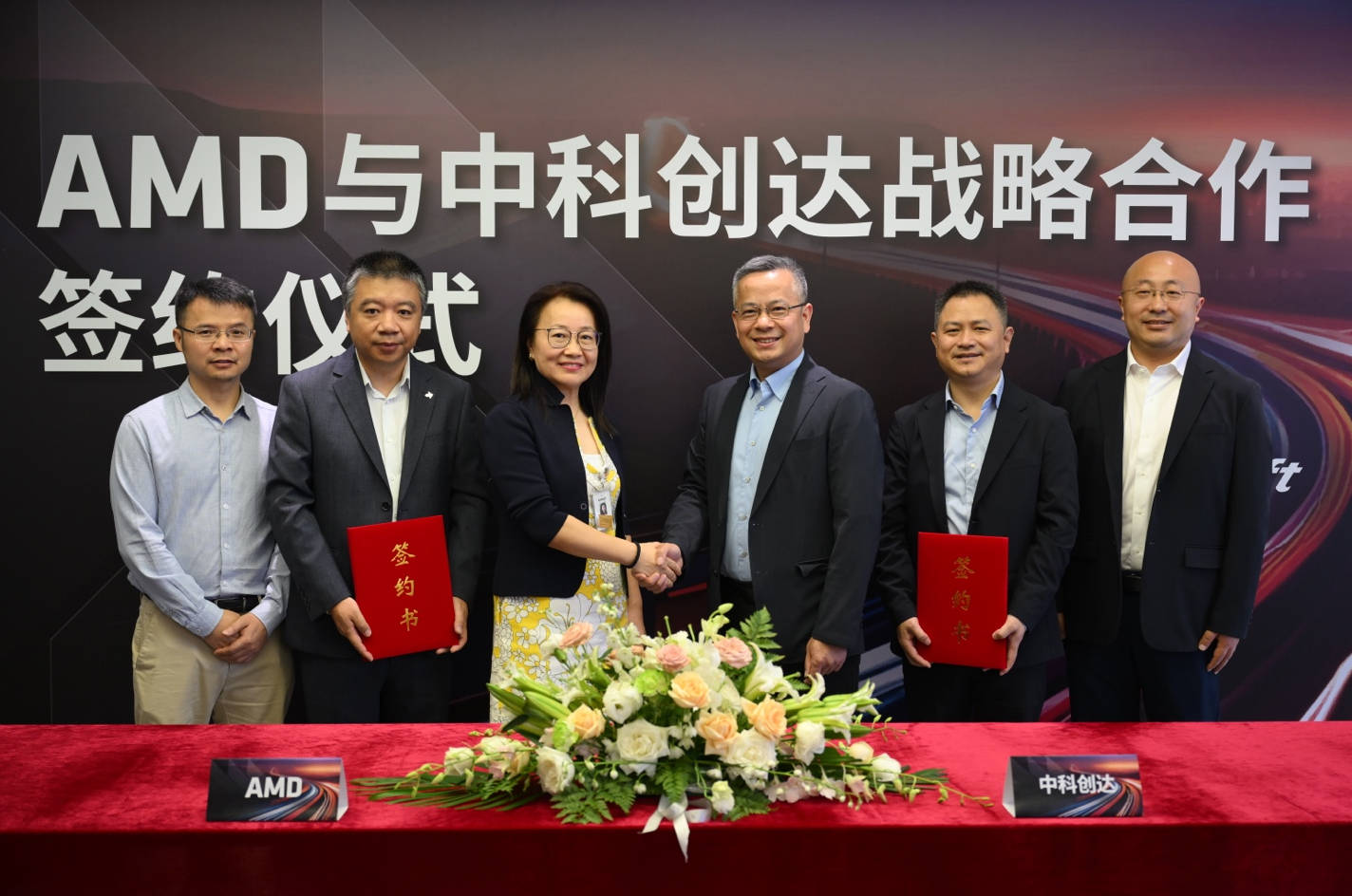 AMD 与中科创达达成战略合作,共同打造汽车智能座舱