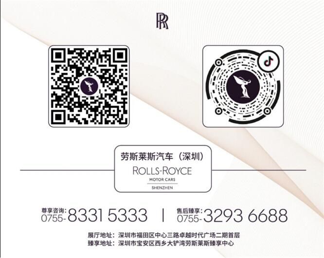 劳斯莱斯闪灵“明黄灯语”定制杰作亮相蒙特雷汽车周