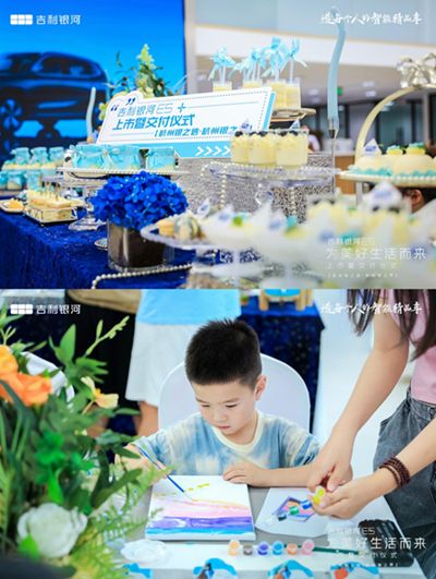 上市暨交付 | 吉利银河E5杭州百台交付圆满落幕