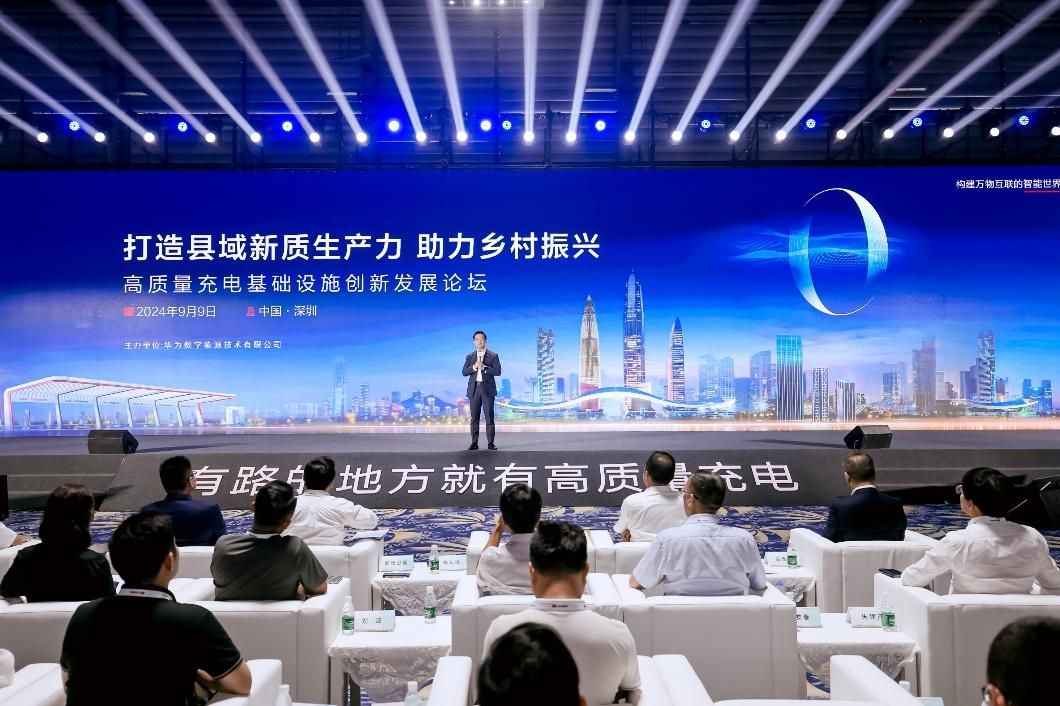 打造县域新质生产力，华为携手产业界共同助力乡村振兴