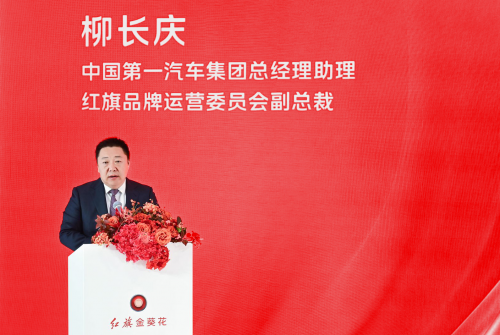 国粹昌荣,金葵花开:红旗金葵花旗舰尊享中心落户上海
