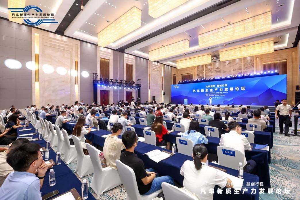 大咖齐聚重庆 共话汽车新质生产力发展新篇章