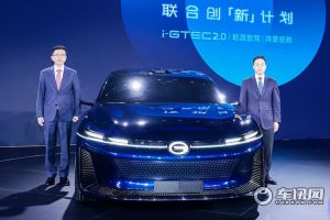 传祺华为联合创“新“计划成果发布：概念车1Concept