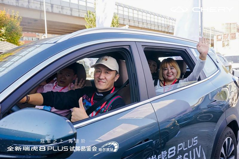 冠军之上，再进阶！全新瑞虎8PLUS哈尔滨上市，售价10.99万元起