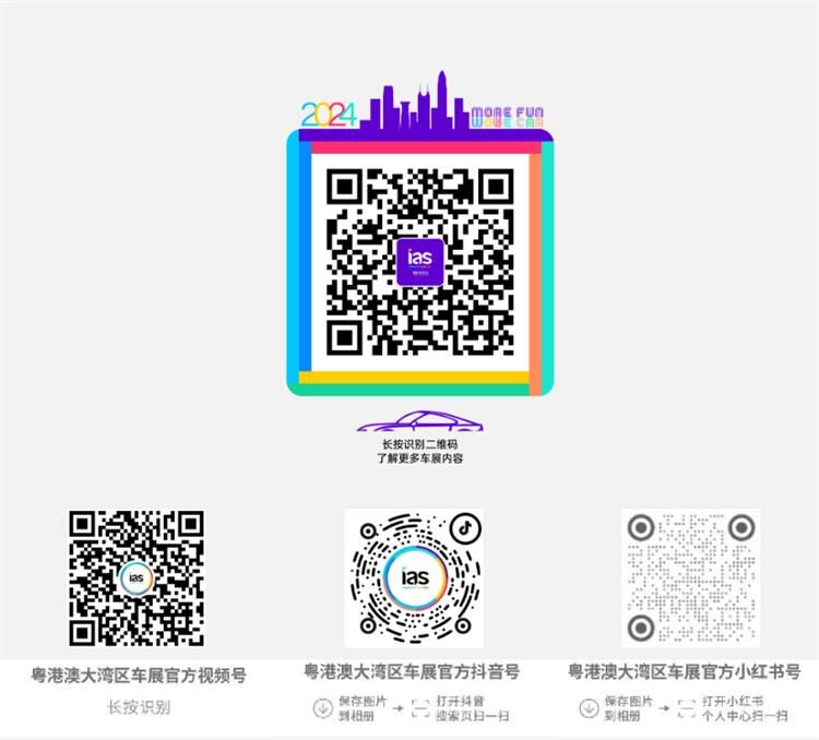 不止奇思妙想，2024深圳国际车展邀你欢度国庆小长假