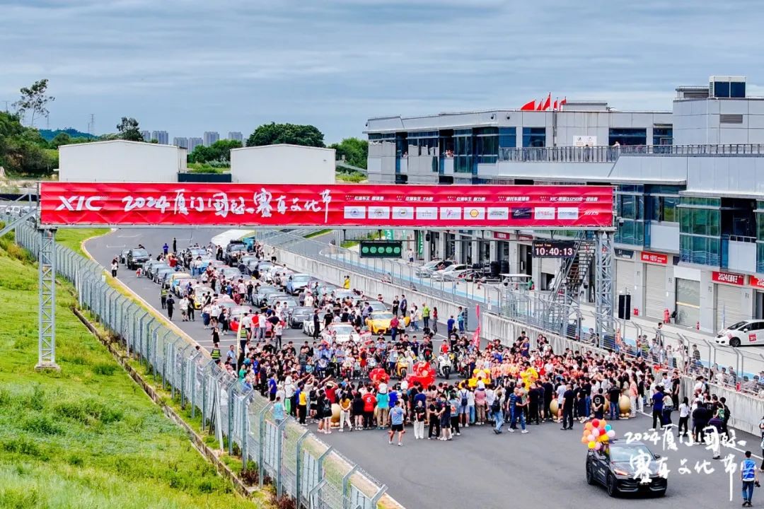 2024厦门国际赛车文化节“十一”献文旅盛宴!