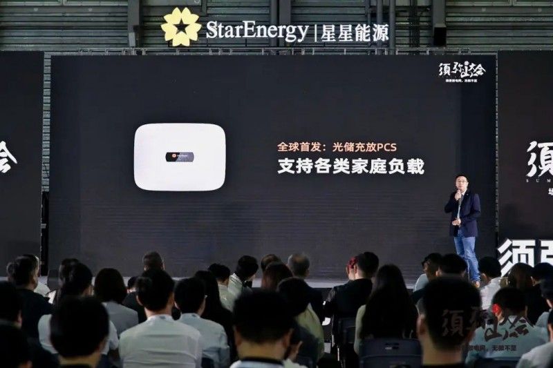 星星能源定义场景微电网，全场景覆盖，全行业首创