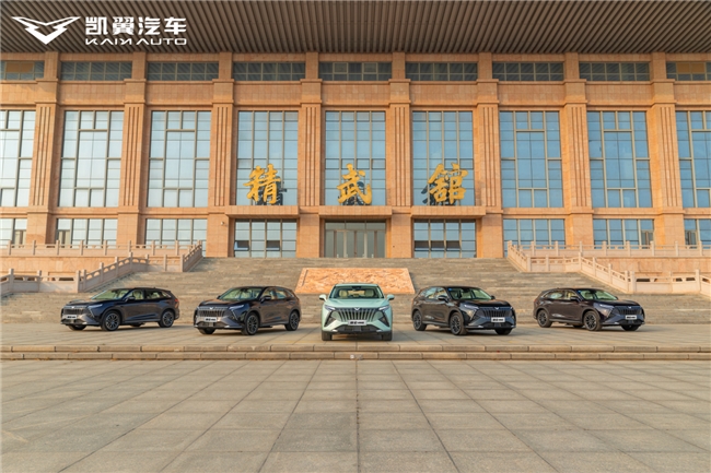 超值超混•越级驾享 凯翼昆仑iHD体验营完美收官