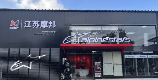 A星南京旗舰店盛大启幕 携手江苏摩邦共筑保障骑行之路