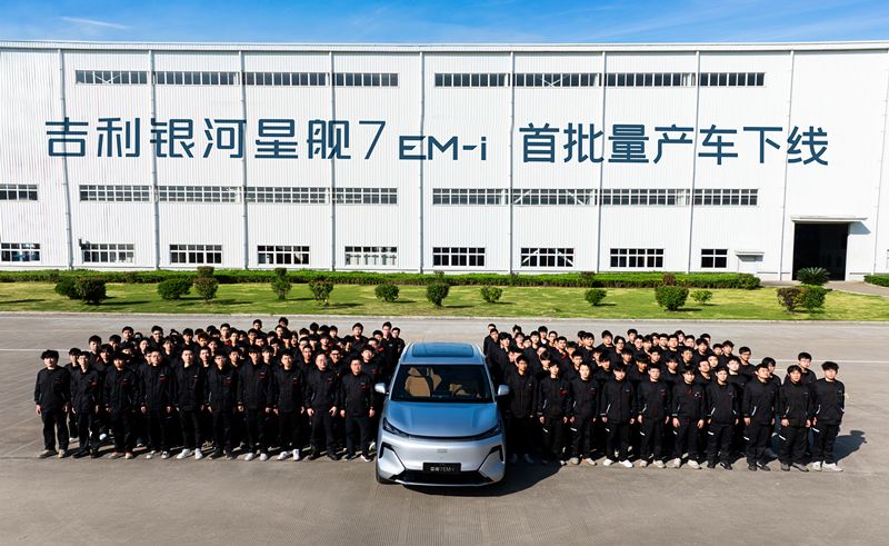 吉利银河星舰7 EM-i预售先享提车价10.98万元起！