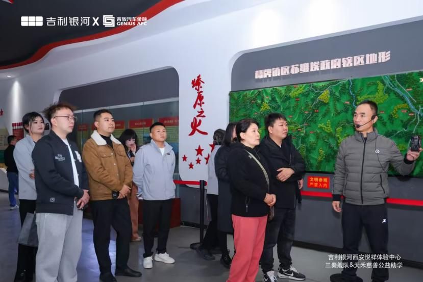 吉利银河三秦舰队携手西安天禾慈善基金会公益助学