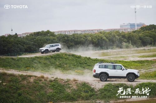 无畏来战全新普拉多越野挑战上海站开启