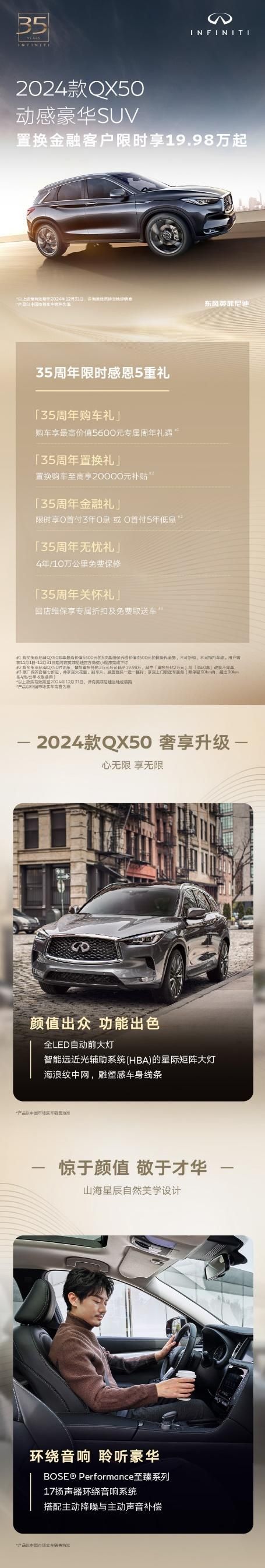 英菲尼迪QX60共创概念版 广州车展首发亮相