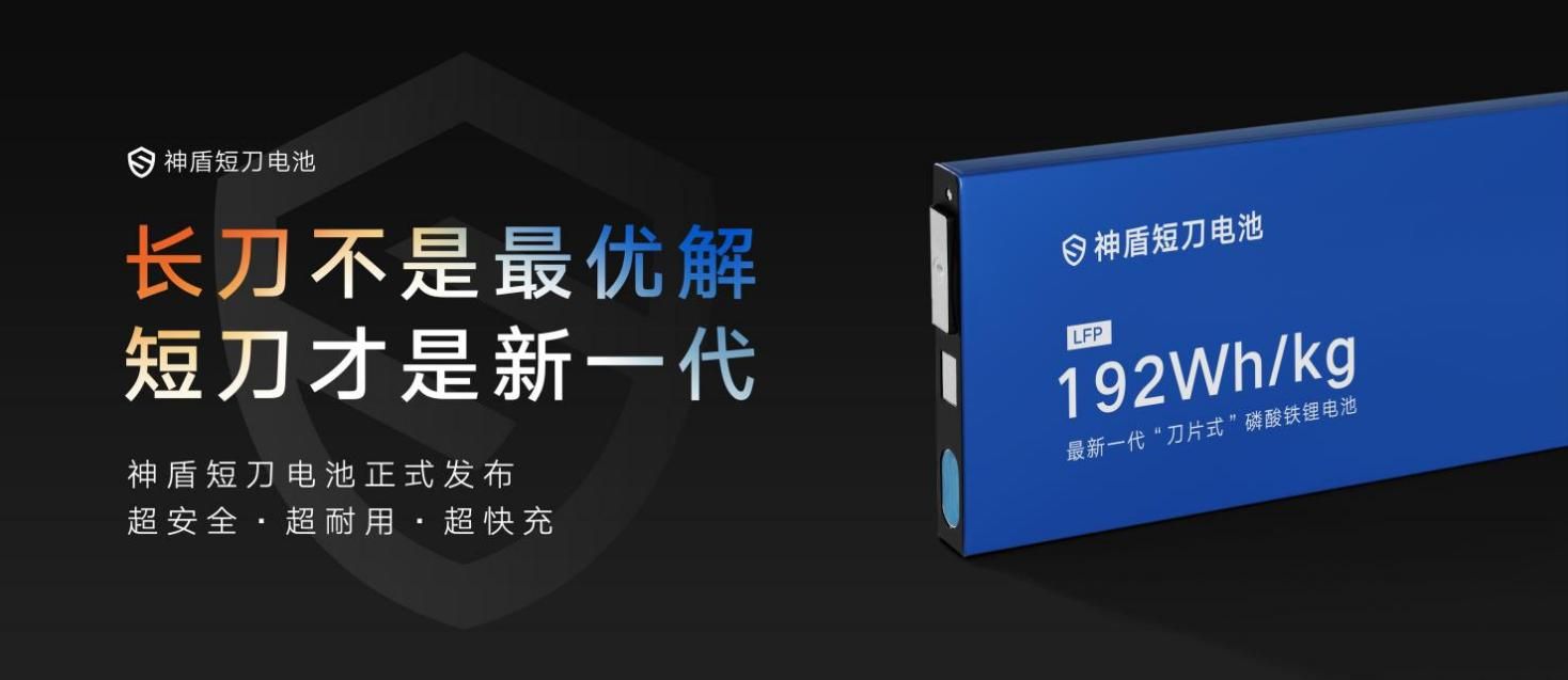 从物理学剖析：神盾短刀为什么全面优于长刀电池 