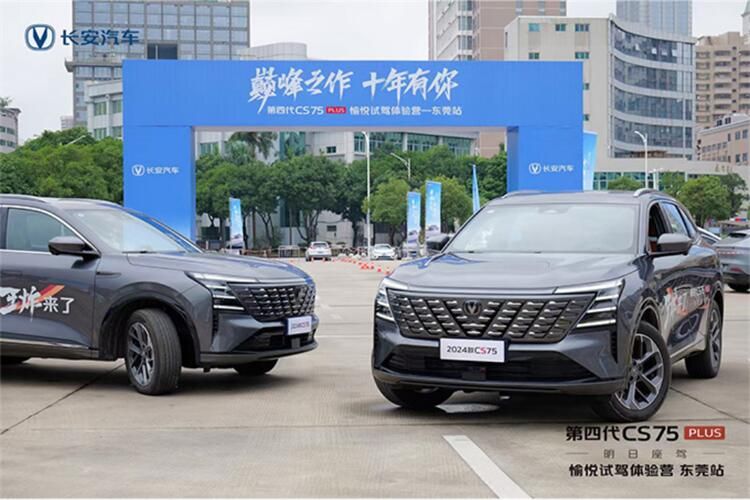 第四代CS75 PLUS愉悦试驾体验营东莞站圆满落幕