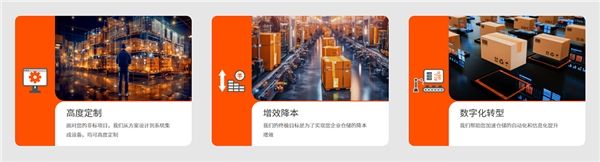 EFX易飞迅助力企业仓储物流“智改数转”降本增效！