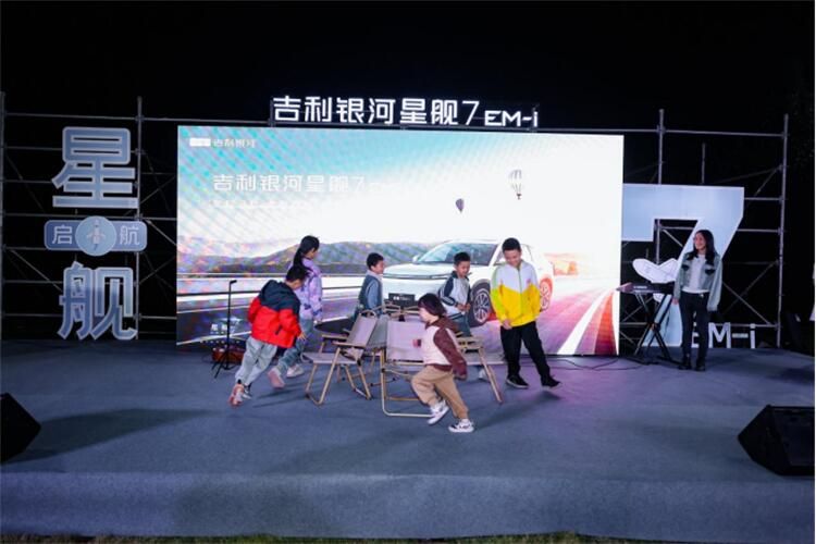 “星舰启航 邀您登舰” 吉利银河星舰7EM-i佛山惊喜亮相 
