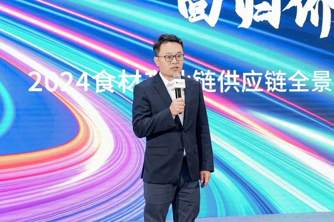 聚焦第五届食材供应链创新年会，共绘产业升级与数字化蓝图