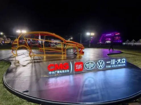 跨界融合一汽-大众·云听音乐嘉年华暨高尔夫粉丝节在浙江横店举行