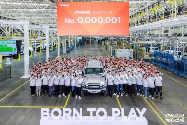 锁定2024年度最后爆款， iCAR V23首台量产车正式下线，全国门店