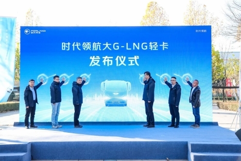 时代领航大G-LNG新品成就蓝牌轻卡新选择