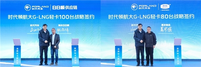 时代领航大G-LNG新品成就蓝牌轻卡新选择