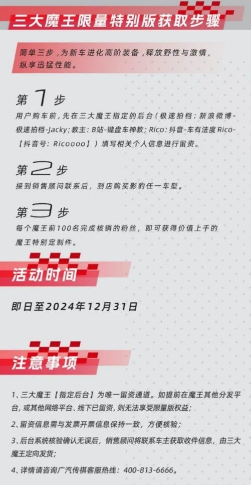 买车送全险，省钱又省心，第一台车，买影豹就完事！