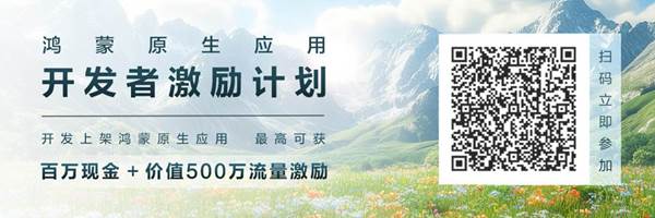 极氪鸿蒙原生应用上架:人车互联新升级