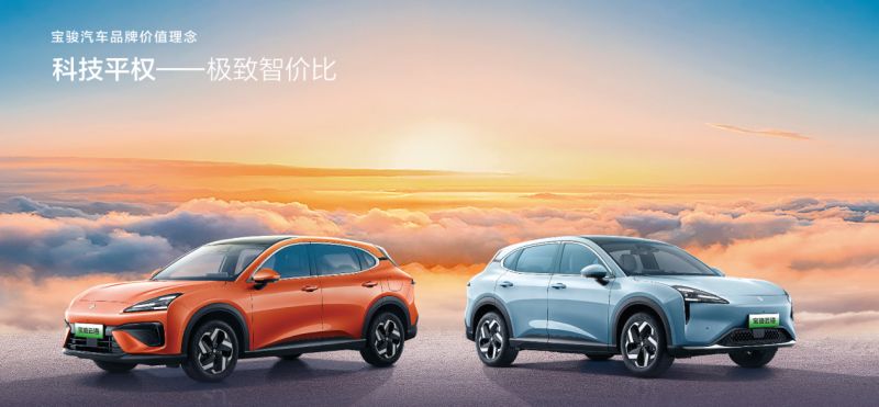 宝骏汽车渠道经销商招募中！全方位政策扶持共赢未来！