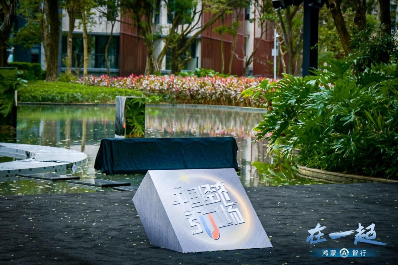 四界大咖合体鸿蒙智行周年盛典回忆来时路，共绘智能汽车新蓝图