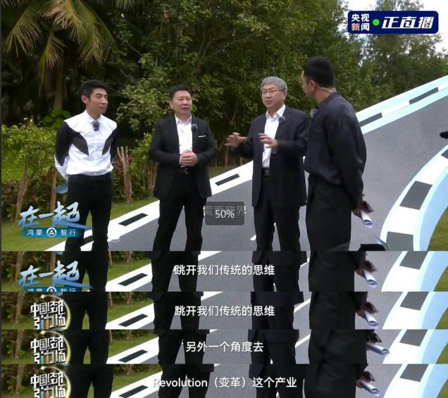 四界大咖合体鸿蒙智行周年盛典回忆来时路，共绘智能汽车新蓝图