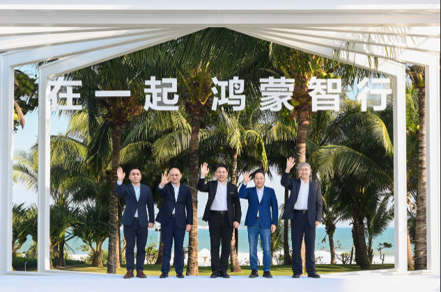 四界大咖合体鸿蒙智行周年盛典回忆来时路,共绘智能汽车新蓝图