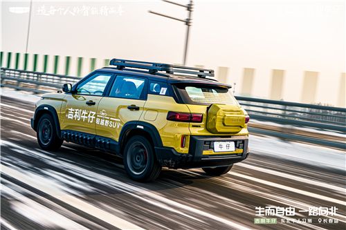 生而自由 一路向北 吉利牛仔东北千人众测长春站圆满收官！