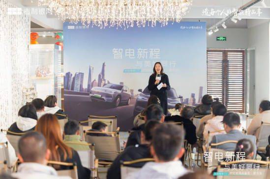智电新程与美好同行——吉利银河E5对比试品鉴会