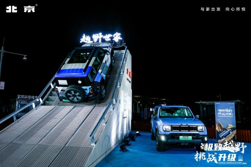 全新BJ40魔核电驱版开启预售，北京汽车越野×新能源布局兵马到位