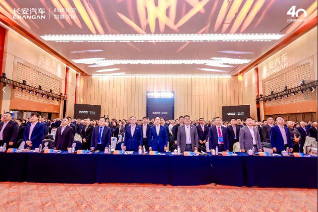 2025长安汽车全球伙伴大会服务商大会成功召开