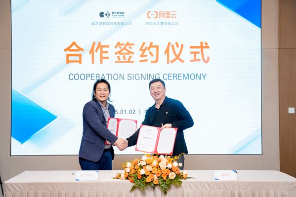 阿里云与黑芝麻智能达成深度合作已共同完成大模型车载芯片级适配