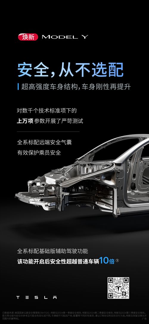 特斯拉焕新Model Y，来了             