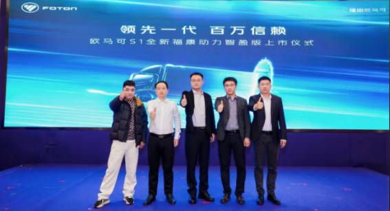 “智慧冷藏技术”强势赋能，全新动力欧马可S1智盈版系列王者归来