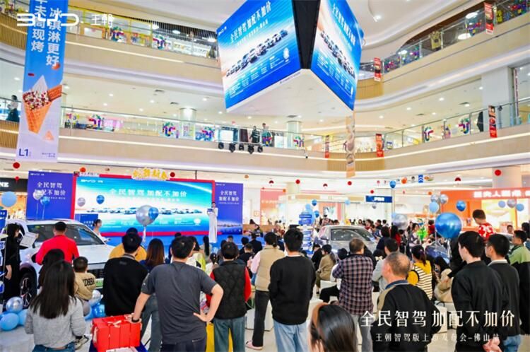 全民智驾 加配不加价 王朝智驾版上市发布会-佛山站