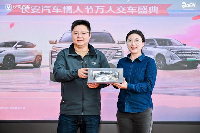 长安汽车214情人节万人交车盛典in东南战区