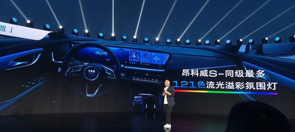 25款昂科威S白金版上市 “一口价”13.99万元起