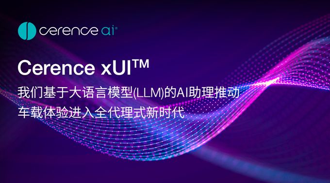 赛轮思AI首发基于大语言模型（LLM）的混合式平台xUI