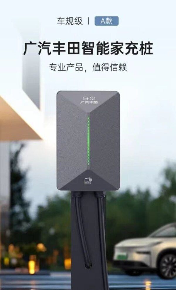 EN+科技为广汽丰田首款纯电SUV铂智3X提供卓越品质控车规级充电桩