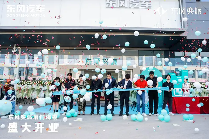 你好，奕派！厦门海樱全功能中心盛大开业