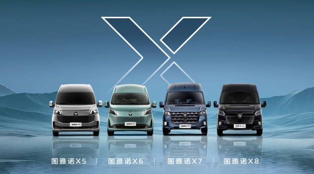 福田图雅诺X5重磅发布，“汽车科技魔盒” 打破传统 VAN 价值边界