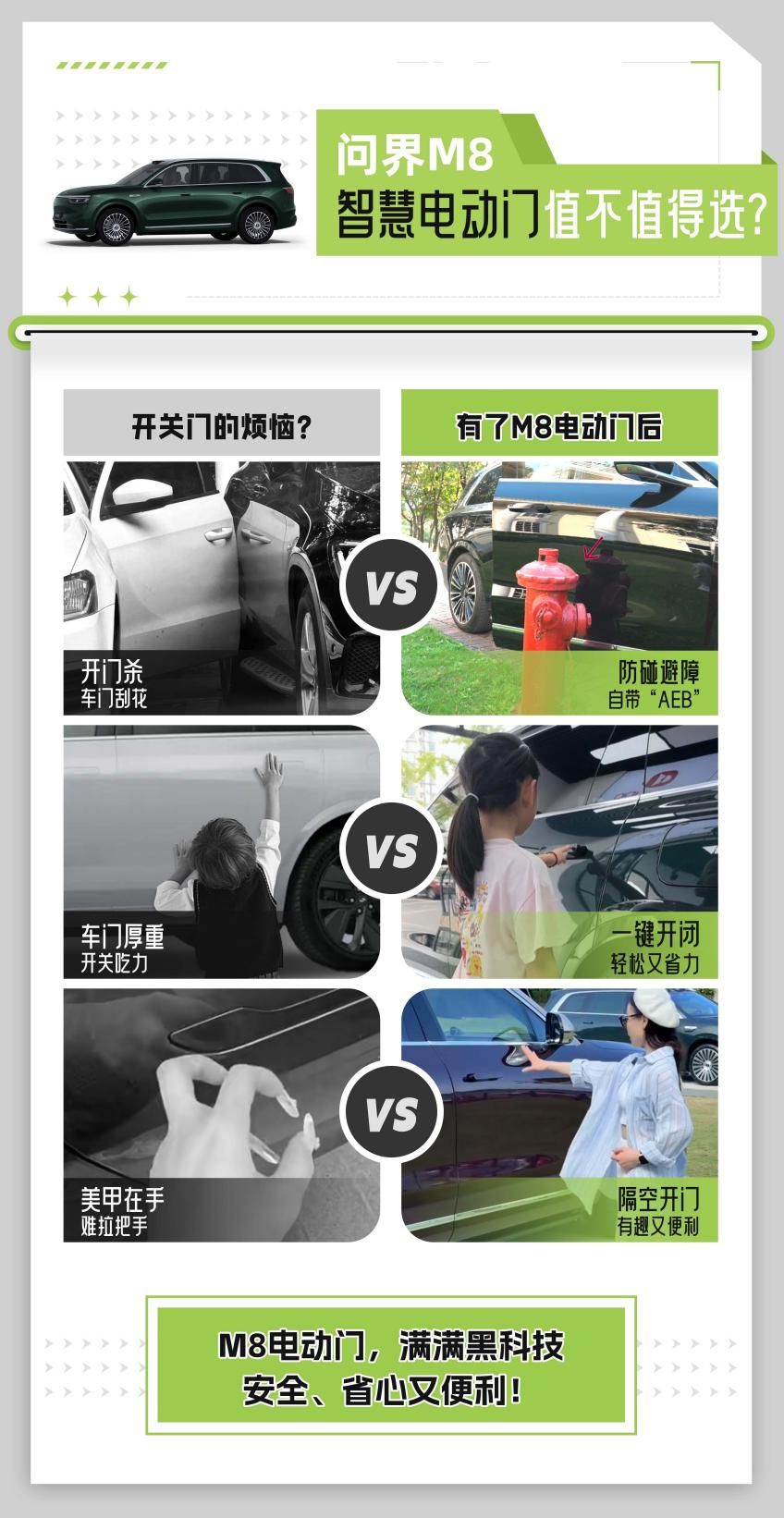 问界M8“太秀了”，黑科技让出行秒变豪华秀场