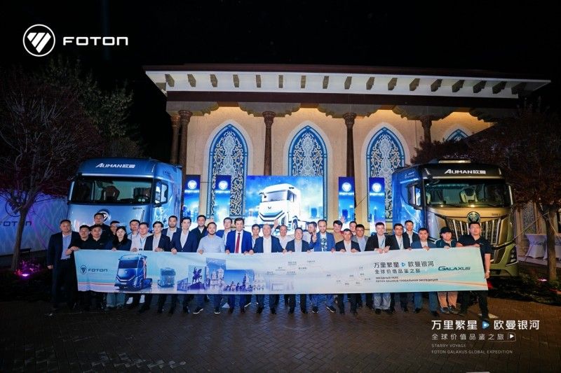 万里繁星欧曼银河中亚之旅福田汽车以硬核科技赋能新丝路物流生态